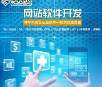 CRM軟件定制價格優(yōu)質(zhì)商家置頂推薦產(chǎn)品